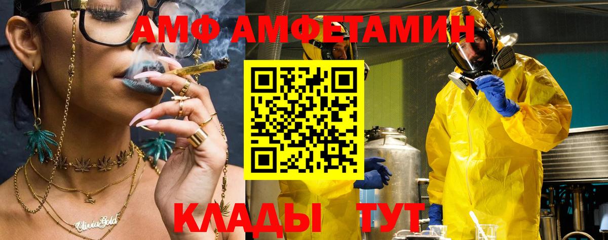 АМФЕТАМИН  Amphetamine  Каменка  Вход с VPN  АМФ Premium 