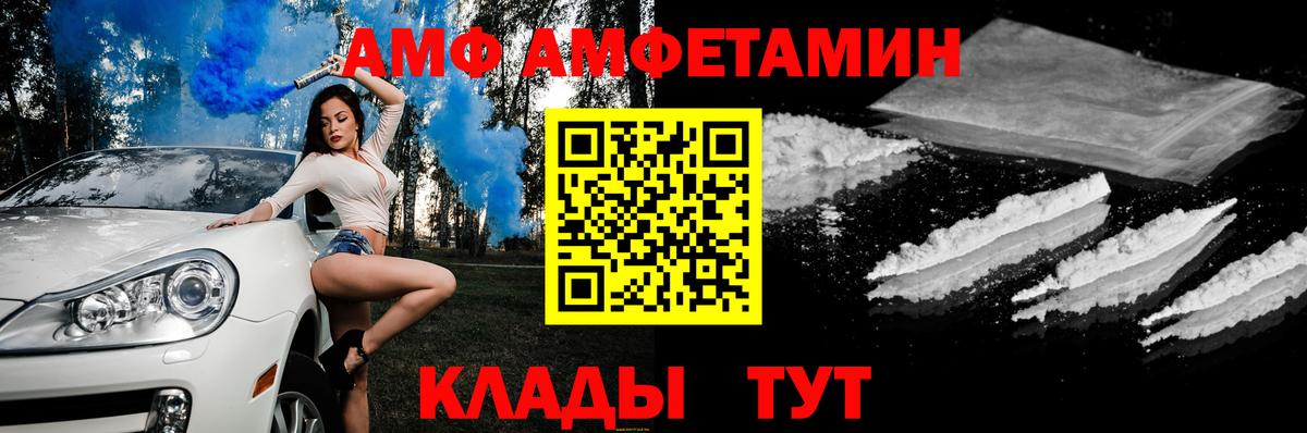 АМФЕТАМИН 98% Каменка
