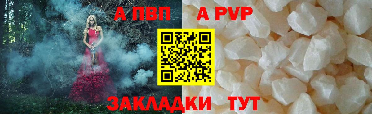 Alfa_PVP крисы CK  Вход с VPN  APVP крисы CK  Каменка 