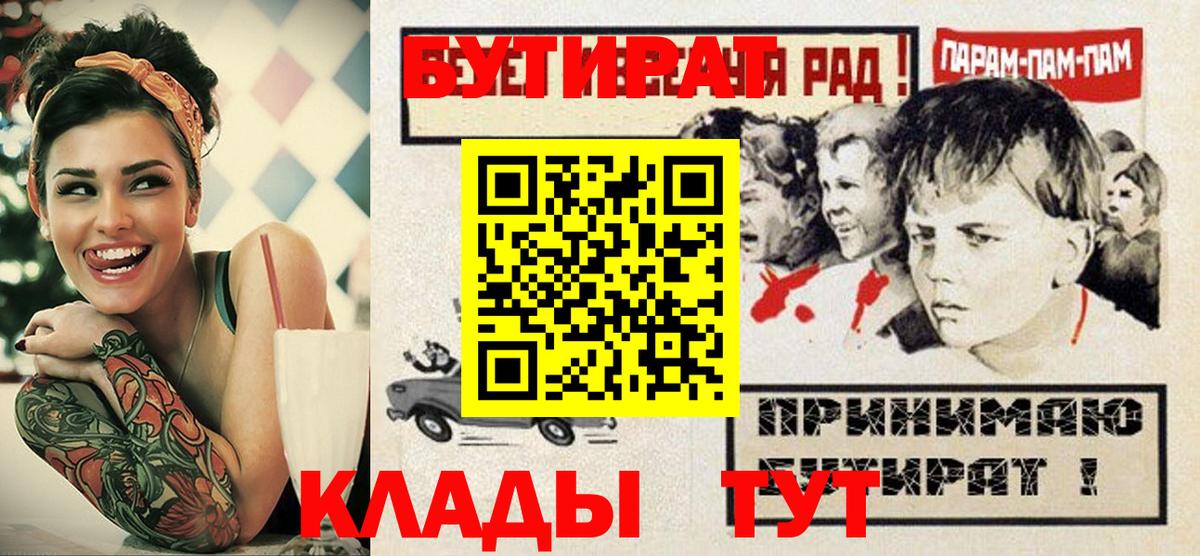 Бутират оксана Каменка