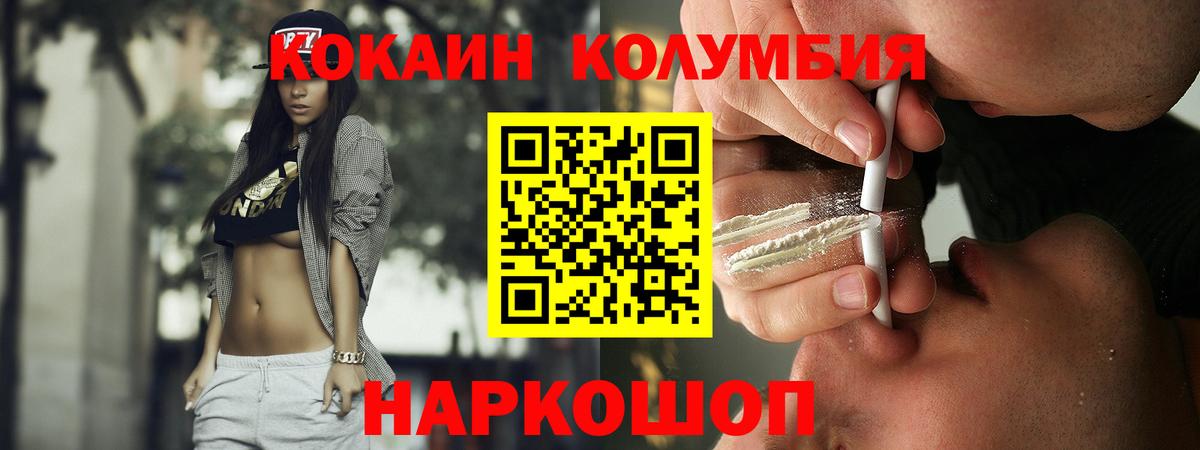 Cocaine Перу Каменка