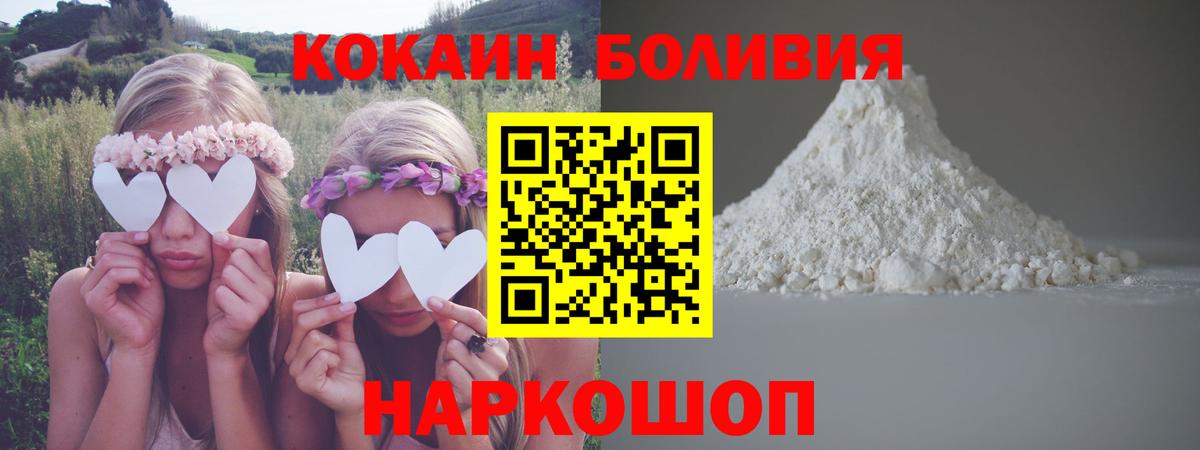 Кокаин 97%  Кокаин Боливия  Каменка  Вход с VPN 