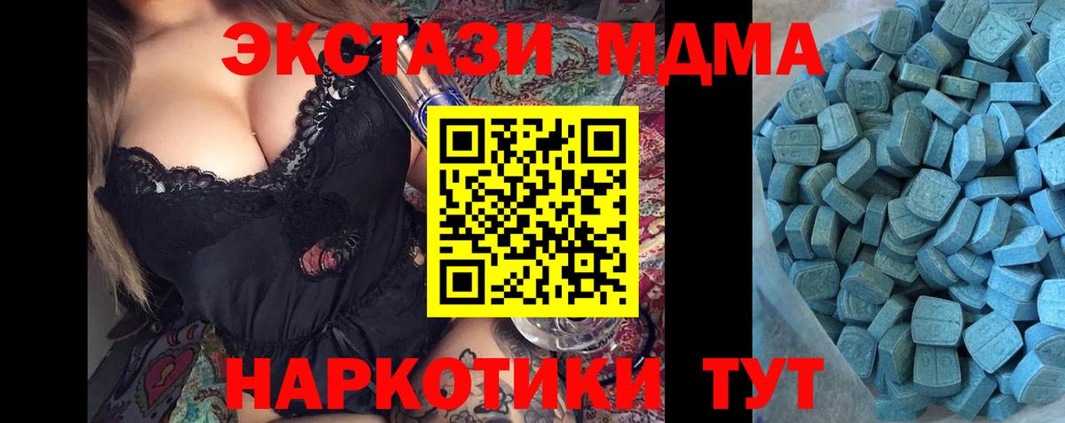 ЭКСТАЗИ таблы Каменка
