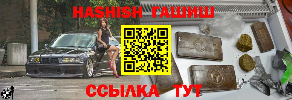 ГАШ VHQ Каменка