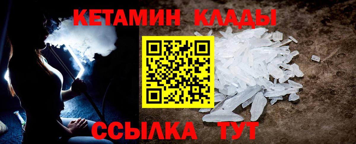Каменка  КЕТАМИН ketamine  КЕТАМИН ketamine  Вход с VPN 