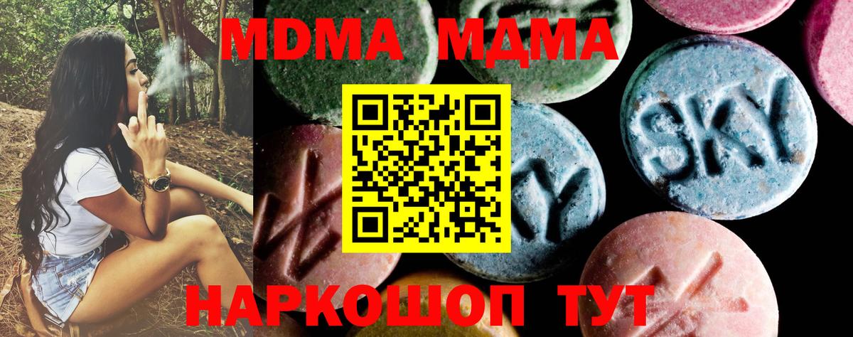 МДМА молли Каменка