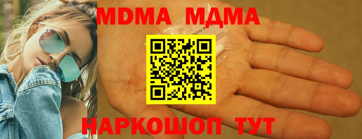 MDMA crystal  MDMA VHQ  Вход с VPN  Каменка 