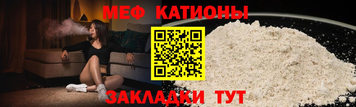 Мефедрон мука Каменка
