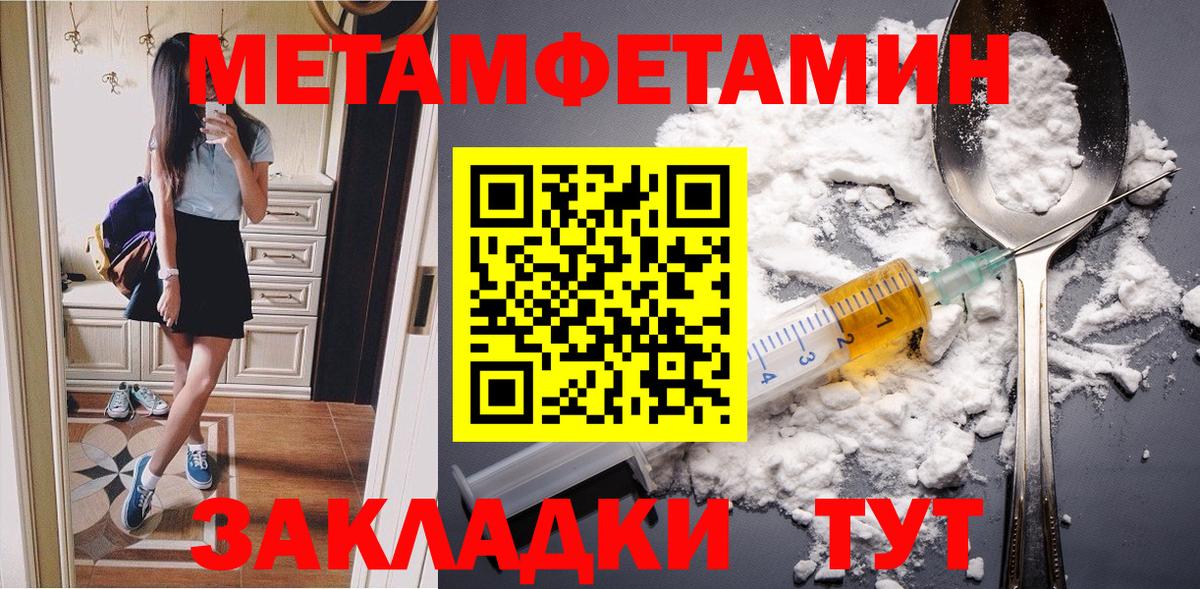 Первитин пудра  Первитин пудра  Каменка  Вход с VPN 