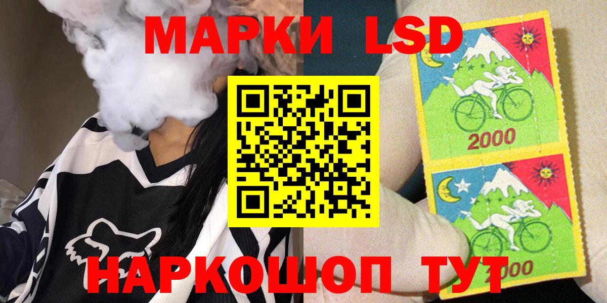 Наркотические марки 1,8мг Каменка
